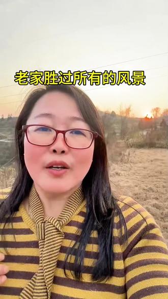 为什么回到老家都要去地里走一走?
因为成年人的世界,回一次老家,就相当于看了一次心理医生。脚踩在田埂上,心里才踏实,我常想,我们穷极一生所追求的自由和快乐,其实一开始就拥有——就在这片土地上。渐行渐远的不是老家,是童年的回忆,是曾经满村的烟火气息。但你看,牛还在,地在,人也在。老家胜过所有风景,因为根在这儿。#老家的风景 #回家 #村支书 #乡村守护人