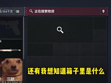 这么多格子到底是什么 #三角洲行动