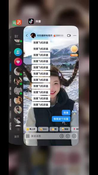 闺蜜要飞机碎盖快来@对你撒娇有用不