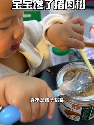 宝宝7个月后就可以吃的#宝宝馋了肉松,平时用来拌面拌饭或者是做饭团都很合适,用的都是新鲜的猪后腿肉,酥酥脆脆,入口即化,宝宝吃饭都老香了!#即食 #婴儿辅食 #营养美味