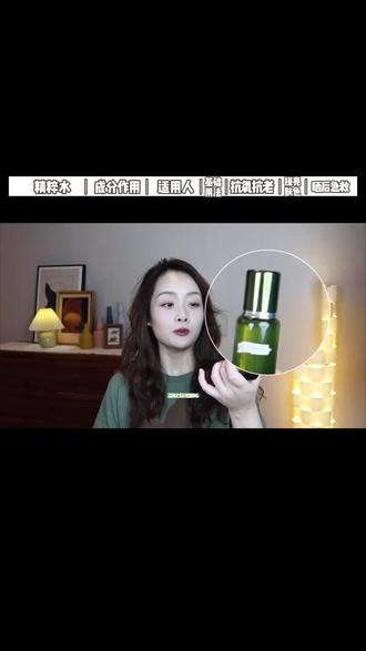 #热门 海蓝之谜精粹水正确使用方法分享#欢迎来到我的护肤连续剧 #海蓝之谜