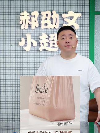郝劭文推荐#垃圾袋 #家用垃圾袋 #加厚垃圾袋 #厨房垃圾袋 #郝劭文 【靓涤】垃圾袋家用加厚手提中大号背心厨房专用塑料袋特厚超厚商用