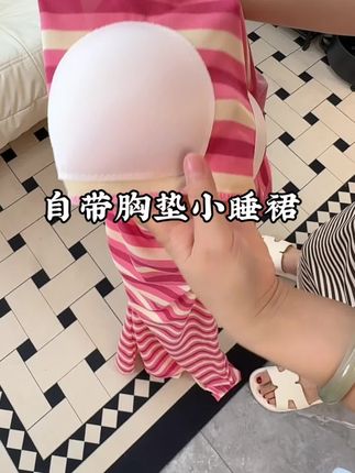 洗完澡不喜欢穿内衣的姐妹一定要入一条这个自带胸垫的睡裙,简直不要太舒服#家居服分享 #睡裙 #可外穿 #面料舒适透气 #便宜好物