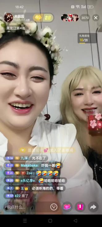 姐俩直播给运营可忙叨坏了~😂@大园园 @大佬园 @大园园姐姐 @大佬园姐姐