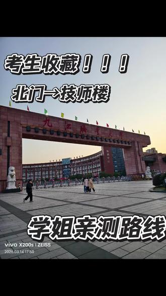 26九江职业大学单招
#九江职业大学 #单招 #考试 #考场 #流量扶持