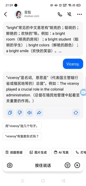 用豆包将小说翻译成英文,看英文小说。