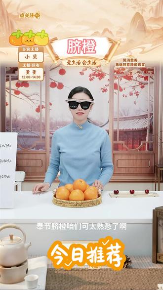 奉节脐橙新鲜水果鲜甜橙子#奉节脐橙 #脐橙 #新鲜水果 #橙子