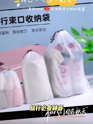 旅行收纳袋衣服鞋子整理包密封袋行李箱分装袋磨砂透明防水便携#强烈推荐 #好物推荐🔥 #家庭必备 #超实惠