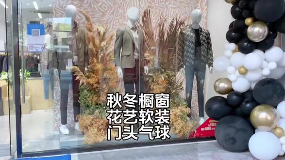日入5千+的花艺工作室工作日常,分享橱窗花艺软装设计和店铺门头气球布置过程给你们 ~#花艺师日常 #商场美陈布置 #花艺工作室 #我的花店日常