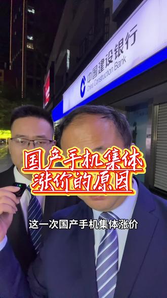 @深圳波波 手机涨价了嘛?#手机 #涨价 #老百姓关心的话题 #看过来