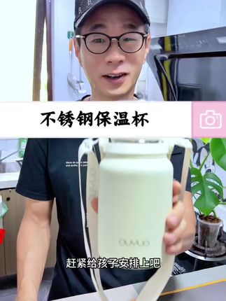 不锈钢保温杯 #学生保温杯 #保温杯 #带茶漏保温杯 #不锈钢保温杯#316钢保温杯