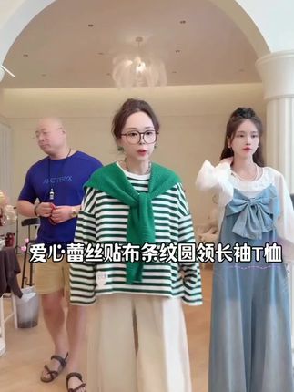 爱心蕾丝贴布条纹圆领长袖T恤#早秋穿搭三分钟出门不是梦 #百搭t恤 #小个子穿搭 #谁穿谁好看不分年龄段