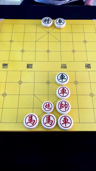 残局674关,欢迎挑战 #全民象棋 #抖音小游戏 #中国象棋#象棋 #象棋残局