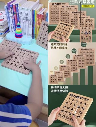 #数字华容道 小朋友的逻辑思维和专注力是锻炼出来的!#儿童思维训练 #专注力培养