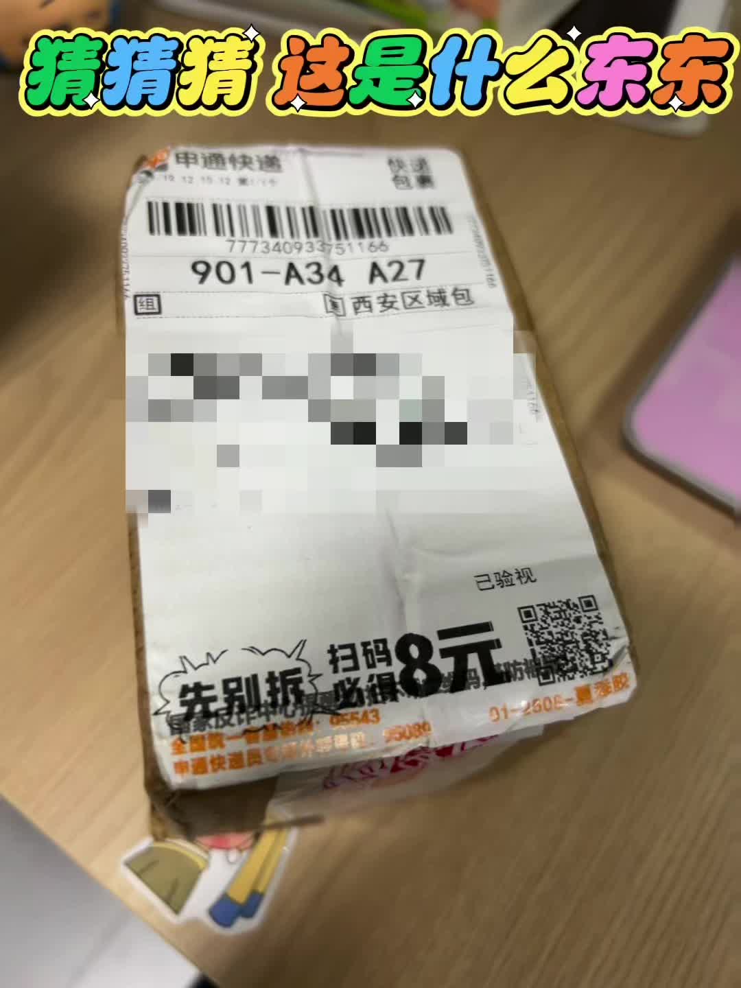 活络油值得拥有✅#强烈推荐 #快来看看 #活络油 #身体健康 #活血化瘀
