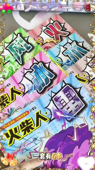 火柴人描摹本儿童绘画涂色描画入门手绘临摹动漫线稿涂鸦炫酷格斗#火柴人描摹本 #儿童绘画入门 #动漫线稿临摹 #儿童涂色 #炫酷格斗火柴人