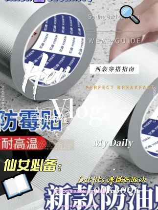 厨房防油贴纸灶台水槽缝隙防水防霉美缝贴铝箔胶带耐高温厨房贴纸 #防油贴纸 #贴纸 #防水