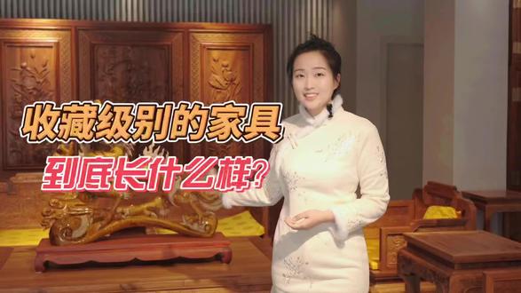 收藏级别的家具到底长什么样子?#金丝楠木 #真材实料 #以木会友 #老家具老物件 #木雕工艺
(重庆十八梯D栋金丝楠博物馆)