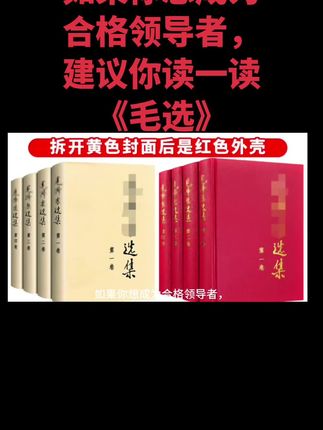 #毛选#教员#伟人#毛泽东