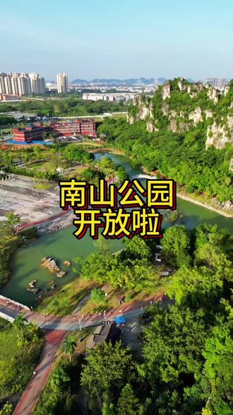 贵港市南山公园开放了,玻璃桥也可以走哦