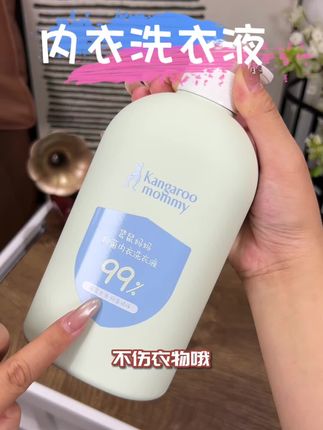女孩子的贴身衣物一定要用专用的#内衣洗衣液 才能洗得干净#洗护好物 #强烈推荐 #去污渍
