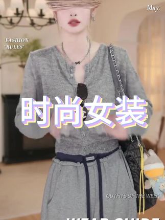 秋季新款针织衫显瘦修身外套百搭上衣LK2506198##百搭上衣针织衫#显瘦上衣#品质女装#谁穿谁好看系列 #显瘦针织衫