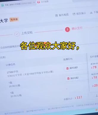 手写论文被判AI?别让学术规范,变成了“反人性”的笑话#ai #毕业论文 #论文查重 #AI #论文降重