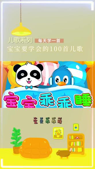 #儿歌 #儿歌100首最火 #儿歌动画 #儿歌早教 #儿歌精选大全 经典0-3岁早教启蒙儿歌动画视频300首