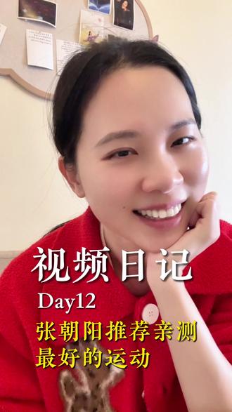 108拜是一场给身心“充电”的温和仪式。 每天十几分钟,通过连贯的跪拜起立,就能活动全身筋骨,缓解腰背僵硬;同时,在重复的动作中放空思绪,释放工作与家庭的双重压力,找回内心的平静与力量。#个人成长 #vlog #个人感悟 #108拜 #谦慧