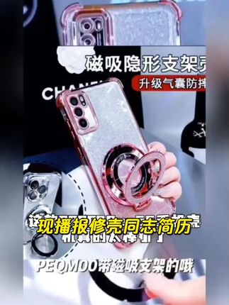 OPPOReno6手机壳PEQM00带磁吸支架全包四角气囊防摔软壳男女高级