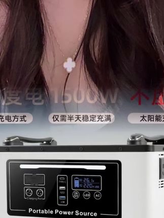 户外移动电源 1.5度电,带有各种借口,户外野餐更方便!#户外移动电源 #磷酸铁锂电源 #移动电源