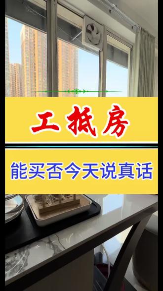 众美D区,工抵房,准现房,7月交房,可以看房!!!#房地产销售日常 #房产经纪人 #买房日记 #二手房合同注意事项 #房产中介的日常