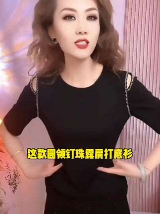 2025春季新款圆领钉珠露肩打底衫宽松五分高档次上衣打底洋气显瘦#门庭陈设 #抖音推荐民间故事 #泸州油纸伞 #春节玩什么