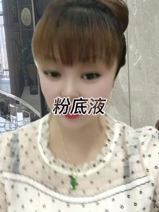 leezi 1993/莉兹燕窝肽粉底液不沾口罩遮瑕油皮防汗服帖不易脱妆#粉底液推荐 #粉底液遮瑕 #不易脱妆粉底液 #女人爱美不分年龄 @DOU+小热门🔥粉丝千千万🔥 @企业号小助手 @DOU+小助手 @DOU+上热门