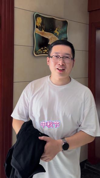 掐指一算,中秋节到啦#中秋节 #衡东 #太同兴洞酒店