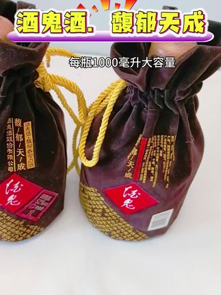 酒鬼酒馥郁天成#强烈推荐 #酒知识 #纯粮酿造 #酒文化 #