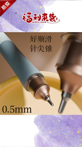 #中性笔 #练字中性笔 #顺滑中性笔 #秒干中性笔 #笔锋中性笔 写字不好看救星!自带笔锋秒干顺滑,人人必备中性笔