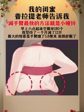 含胸驼背 脸垮双下巴的姐妹看过来!5分钟睡前高效燃脂!超虐!从现在开始动起来,期待夏天更好的你 #开肩美背 #体态纠正 #瘦手臂#改善含胸驼背#健身干货