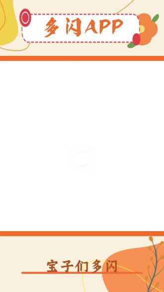 解放双手 #多闪app #多闪 #AI小火人聊天 #小火人 #小火人家长图鉴