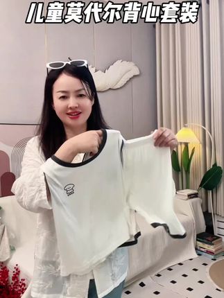 让孩子清凉一夏的莫代尔背心套装特价 莫代尔背心套装#中大童搭配 #背心套装#男女同款#夏季穿搭 #