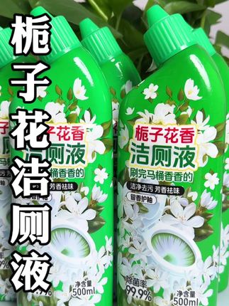 马桶要经常刷,干净卫生就用这个栀子花香洁厕液,挂壁时间长,去污能力强,还能保护马桶釉面。 #马桶清洁剂推荐 #洁厕液 #栀子花香洁厕液 #马桶清洁神器 #马桶清洁剂