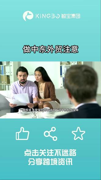 做中东外贸注意!船舶保险拒保、涨价、附加费齐来 #中东局势 #国际航运 #货代