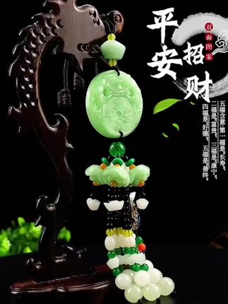 平安招财汽车挂件#2025新款出入平安高档汽车挂件貔貅车载装饰送礼源头厂家正品同款#玉石魅力 #汽车装饰摆件 #吊坠挂件