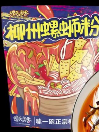 臭香臭香的嘎嘎过瘾啊!! #速食美食 #柳州螺蛳粉 #螺蛳粉 #零食 #夜宵