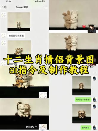 你们要的十二生肖情侣背景图ai指令及制作方法来了, 可以制作成自己想要的生肖哦,特别简单!小羊微信朋友圈背景图教程 小羊背景图朋友圈
十二生肖情侣背景图制作方法
十二生肖情侣背景图ai指令
十二生肖情侣背景图豆包
十二生肖情侣背景图获取
十二生肖情侣背景图两个老虎
十二生肖情侣背景图猪
朋友圈背景图情侣生肖
十二生肖情侣头像
十二生肖聊天背景图
十二生肖情侣背景图龙兔
十二生肖
#十二生肖情侣背景图 #情侣背景图 #剪映图片设计 #剪映 #微信背景图
小羊朋友圈背景图
兔子背景图手机壁纸
生肖配对图片大全
十二生肖情侣背景图p图
十二生肖情侣背景图ai指令
十二生肖情侣背景图制作方法
十二生肖情侣背景图一键同款