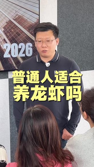 普通人真不适合养龙虾!安装前先听完这条详细原因#OpenClaw#普通人适合养龙虾么#OpenClaw的风险#OpenClaw本地部署#OpenClaw上门安装