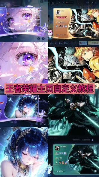 王者名片个性自定义教程 王者自定义主页教程 时透无一郎王者名片 鬼灭之刃王者名片 王者名片个性自定义图片 鬼灭之刃王者主页 富冈义勇和时透无一郎 我妻善逸王者主页背景 义勇王者名片 王者主页名片自定义图片 鬼灭王者自定义名片 王者自定义主页 王者自定义名片教程详细教程 王者名片个性图片 王者自定义名片高清图 鬼灭之刃王者主页展示 王者自定义名片教程 王者自定义名片图片 王者自定义名片鬼灭之刃 王者怎么改名片自定义 王者名片个性自定义图片素材 王者荣耀主页名片背景图鬼灭 王者自定义名片高清图 王者名片获取方式 鬼灭之刃王者主页展示 王者改名片 善逸王者自定义图片 王者个人名片怎么设置 王者自定义名片图片 时透无一郎王者名片 王者名片怎么设置六个英雄海报 王者名片怎么上传图片 王者名片秀图模版 王者背景图鬼灭之刃 #王者荣耀名片 #王者荣耀名片修改 #善逸 #富冈义勇 #即梦ai 王者自定义名片教程,王者名片个性自定义教程,王者自定义主页教程,王者名片个性自定义图片,王者自定义名片怎么修改 王者荣耀名片怎么设置,王者荣耀主页展示鬼灭之刃,王者荣耀名片怎么设置鬼灭之刃,鬼灭之刃挂王者主页,时透无一郎,鬼灭之刃富冈义勇壁纸 王者荣耀自定义名片,王者荣耀自定义名片图片,富冈义勇王者主页视频,元流之子自定义海报,富冈义勇名片定制,自定义名片王者荣耀教程,王者名片素材高清自取,王者名片图片,王者荣耀自定义名片