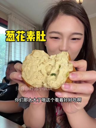 管理期吃很合适,吃的饱,也好吃 #葱香素肚 #东北美食 #强烈推荐
