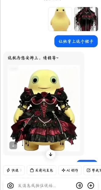 #奶龙 我的豆包有点听话嘞#豆包#爆改