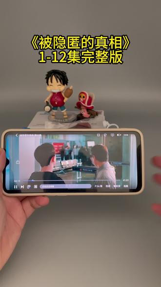 ¥51b62AMsty¥ #被隐匿的真相开播 #被隐匿的真相 #网剧被隐匿的真相 #郭品超 #被隐匿的真相在哪看